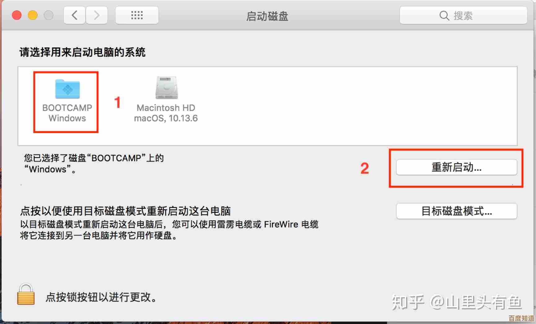 苹果电脑双系统Windows启动问题修复指南