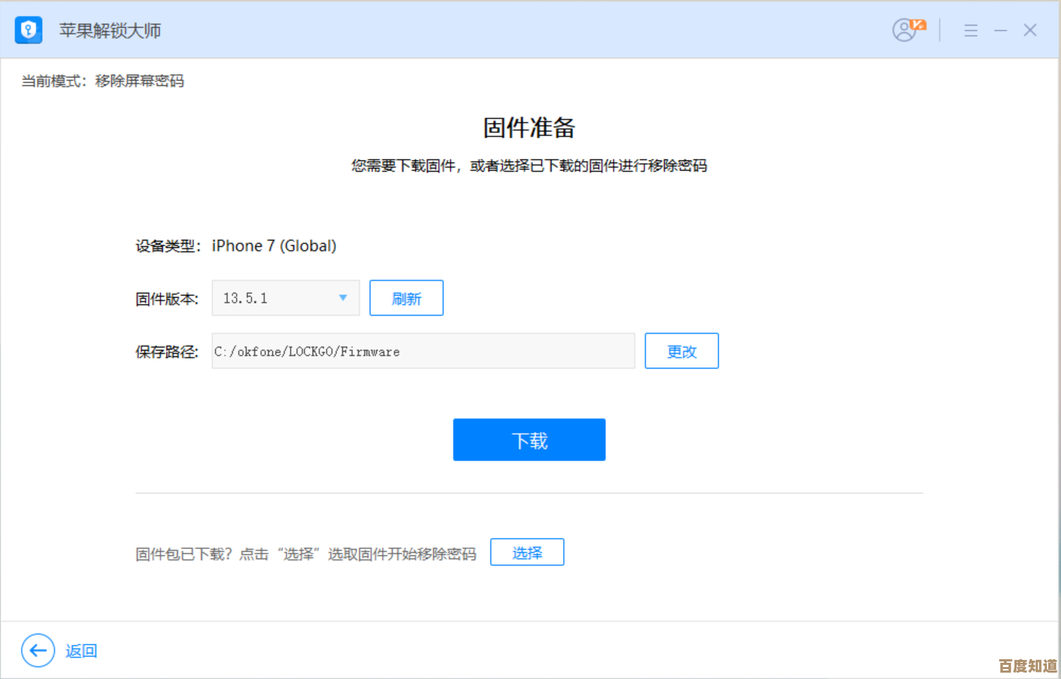 苹果手机锁屏密码遗忘?实用解锁步骤助您快速恢复使用