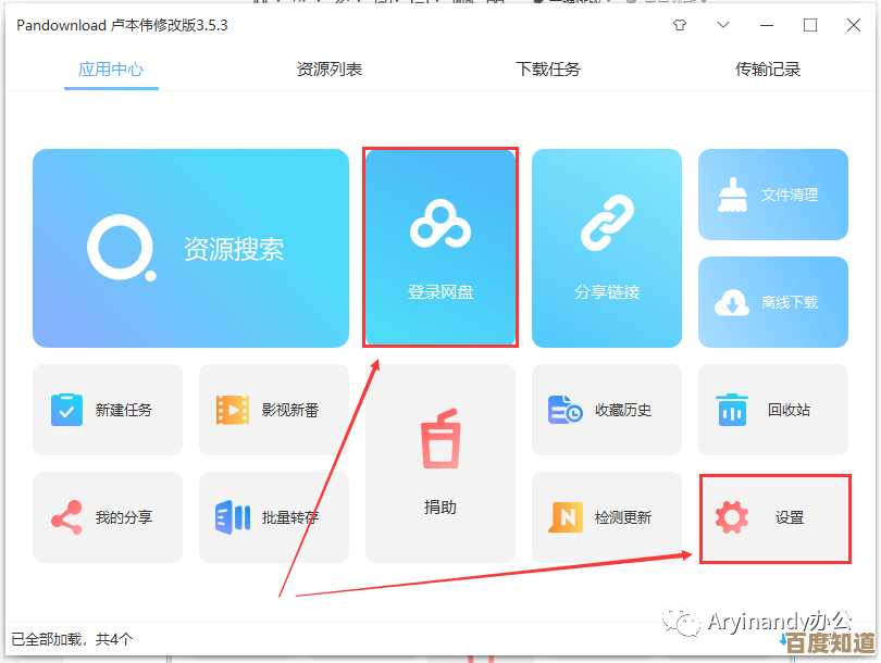 免费资源种子高速下载,轻松获取您所需的各类文件 免费资源种子高速下载,轻松获取您所需的各类文件