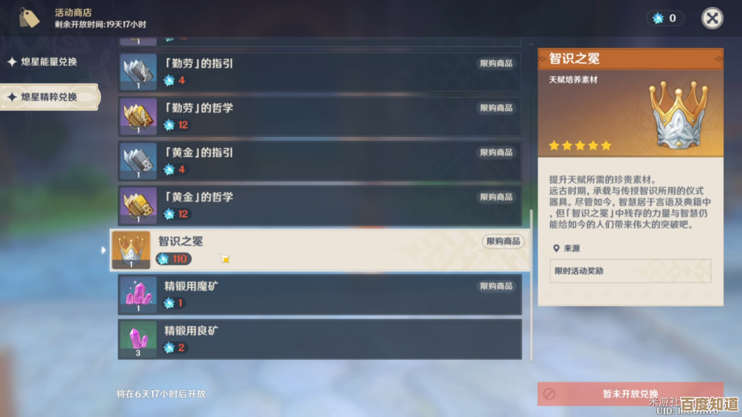 原神纳塔主线第四幕剧情分支详解和那些容易错过的选项 原神纳塔主线第四幕剧情分支详解和那些容易错过的选项