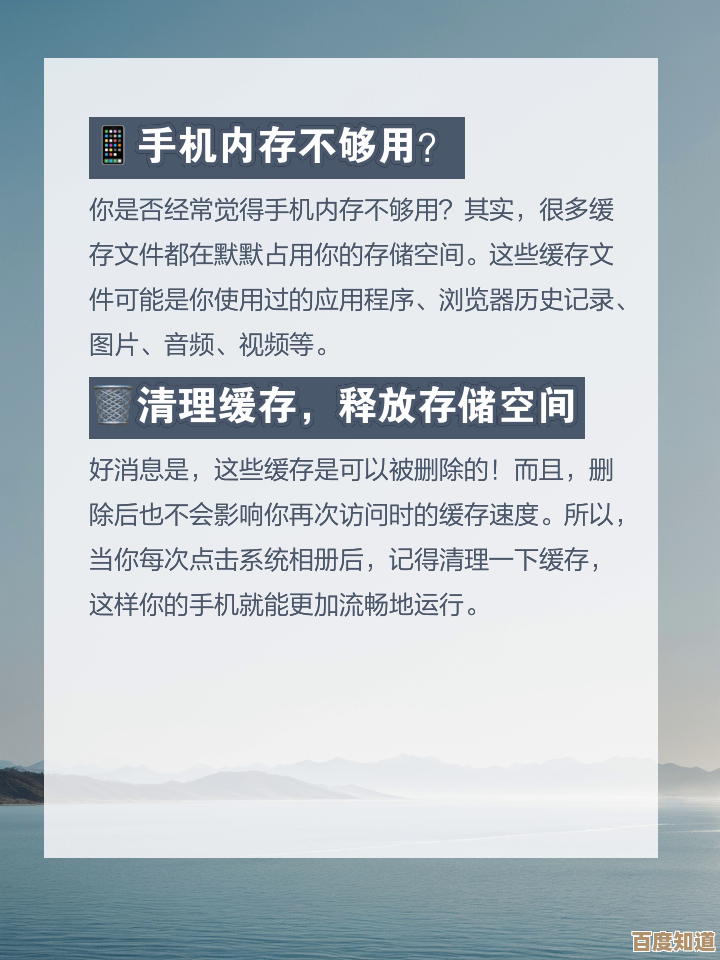 轻松掌握缓存清理技巧,提升设备运行效率与空间管理