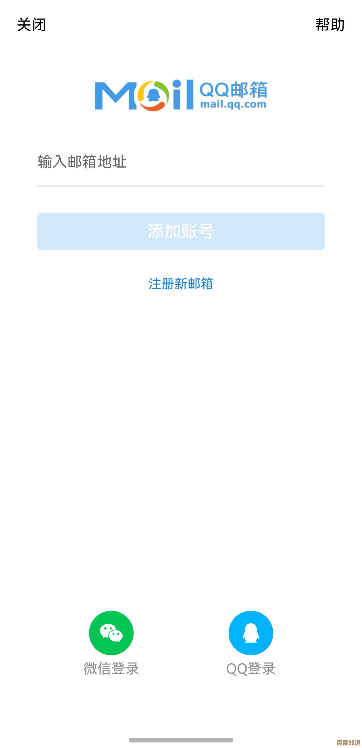 登录QQ邮箱官网,体验安全便捷的电子邮箱服务与全新功能 登录QQ邮箱官网,体验安全便捷的电子邮箱服务与全新功能