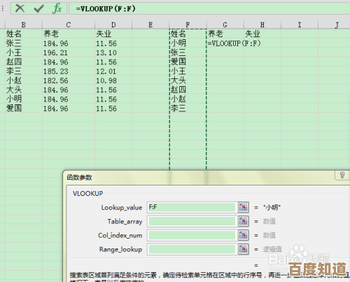 掌握Vlookup高效技巧:快速定位Excel表格中的关键信息