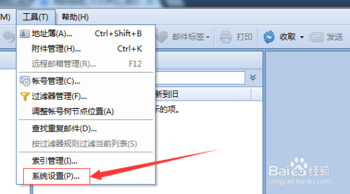 个人邮箱新体验:Foxmail让沟通更安全、更轻松! 个人邮箱新体验:Foxmail让沟通更安全、更轻松!