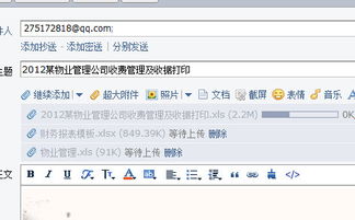 邮箱格式规范详解:实用技巧助你远离常见填写误区