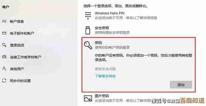 电脑开机密码取消指南:详细步骤轻松移除登录验证
