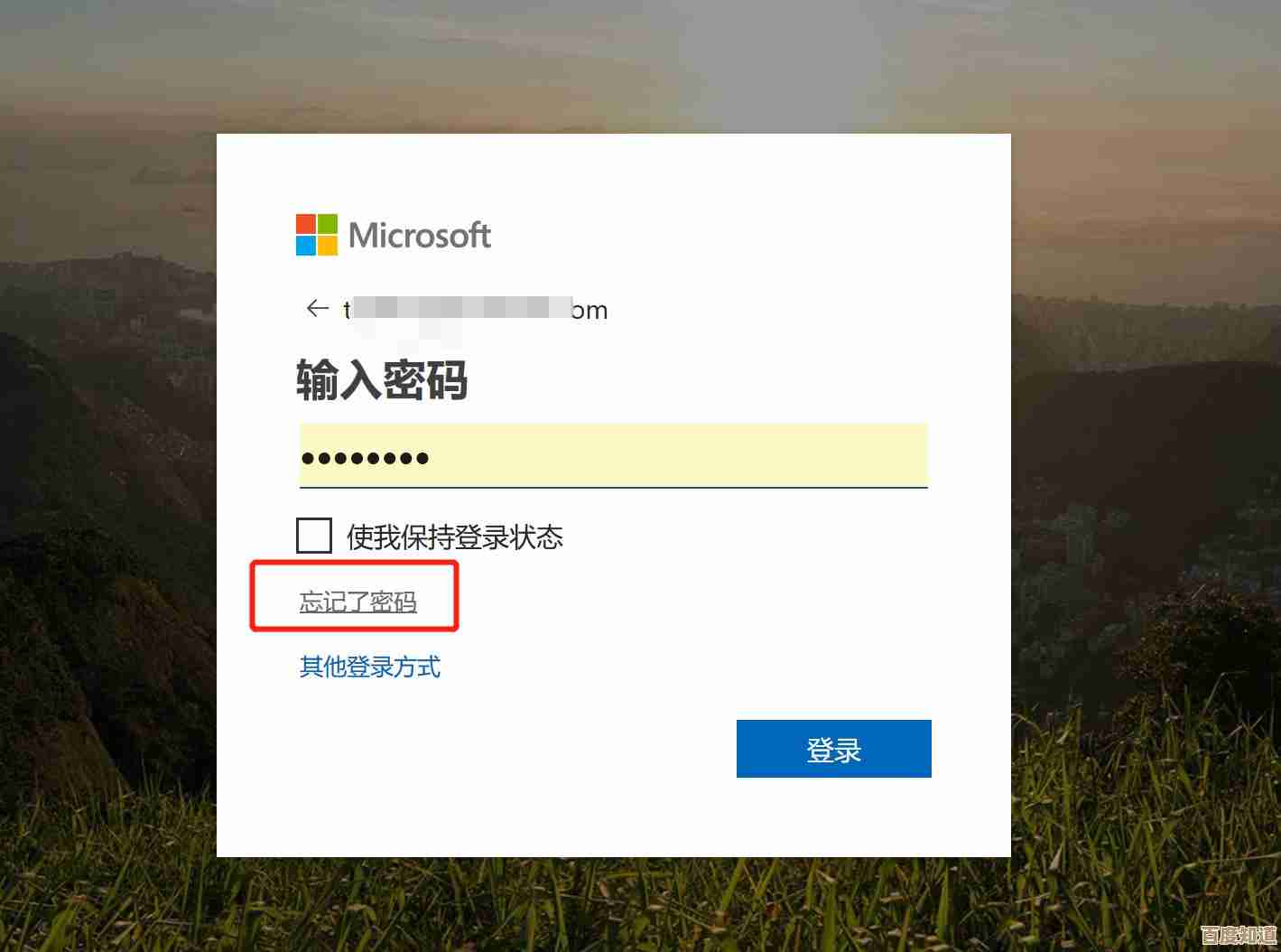详细指南:电脑密码设置流程与关键步骤解析