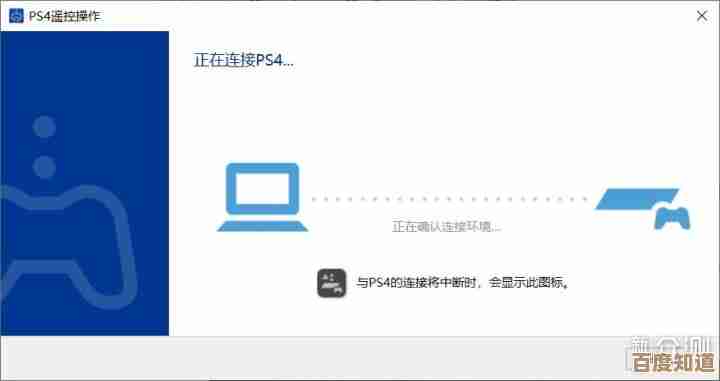 PS4连接电脑的详细步骤与实用技巧分享 PS4连接电脑的详细步骤与实用技巧分享