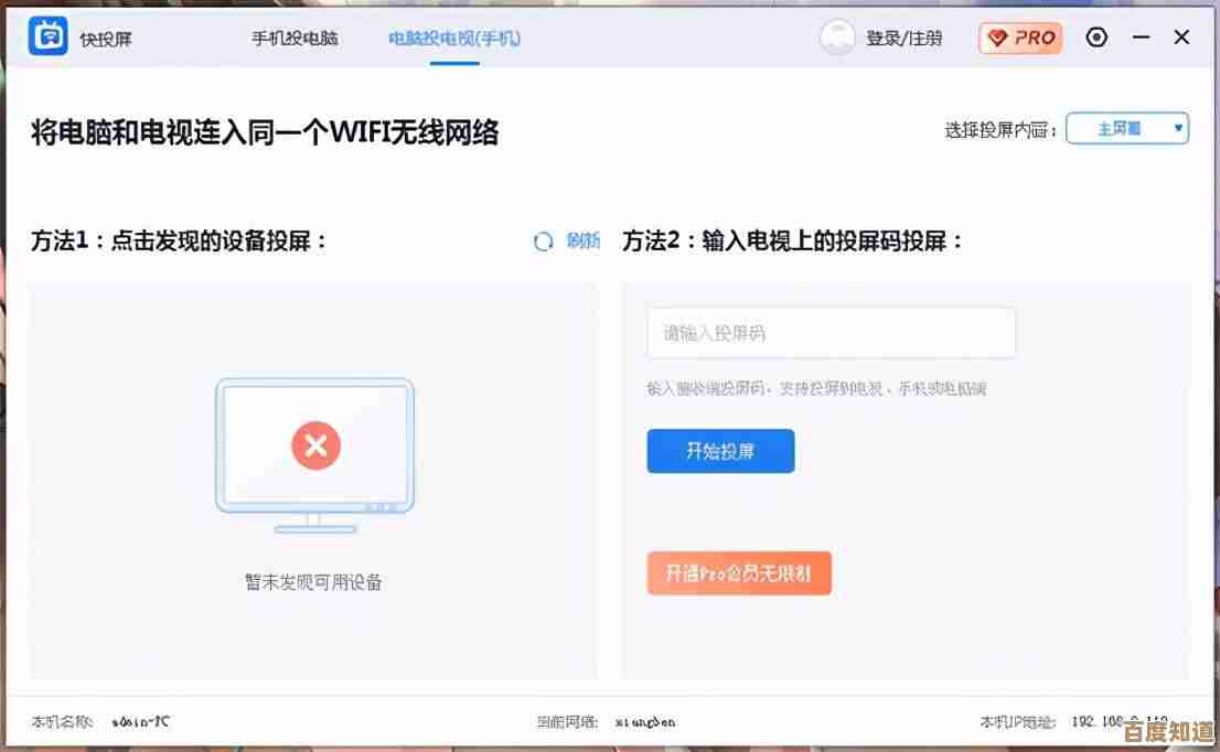 跟随小鱼学习百度手机助手电脑版操作技巧,实现便捷跨设备连接