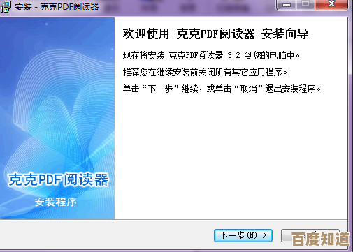 克克PDF阅读器:打造流畅高效的电子文档处理新体验