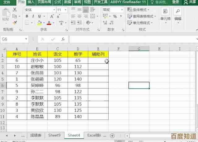 精通Excel排序的实用技巧,轻松掌握数据整理秘诀 精通Excel排序的实用技巧,轻松掌握数据整理秘诀