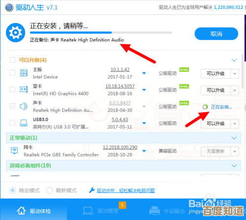 电脑声卡驱动免费下载与安装教程,快速更新最新兼容版本
