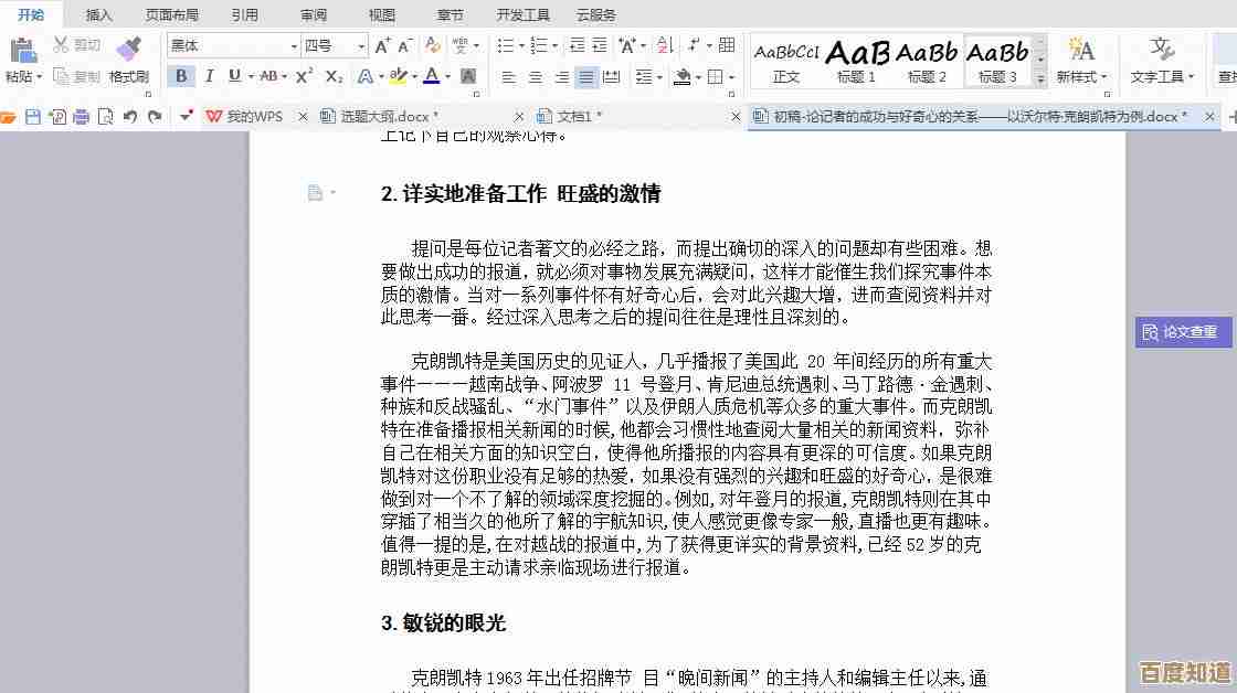 Word分页功能深度揭秘:专业排版技巧助你轻松优化文档布局 Word分页功能深度揭秘:专业排版技巧助你轻松优化文档布局