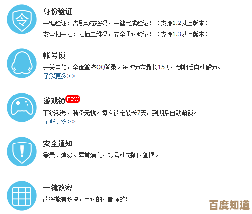 强化QQ账户防护,绑定密保手机让盗号风险归零