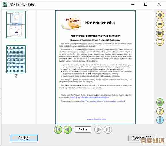 智能虚拟打印转PDF:推动绿色办公与文档管理革新