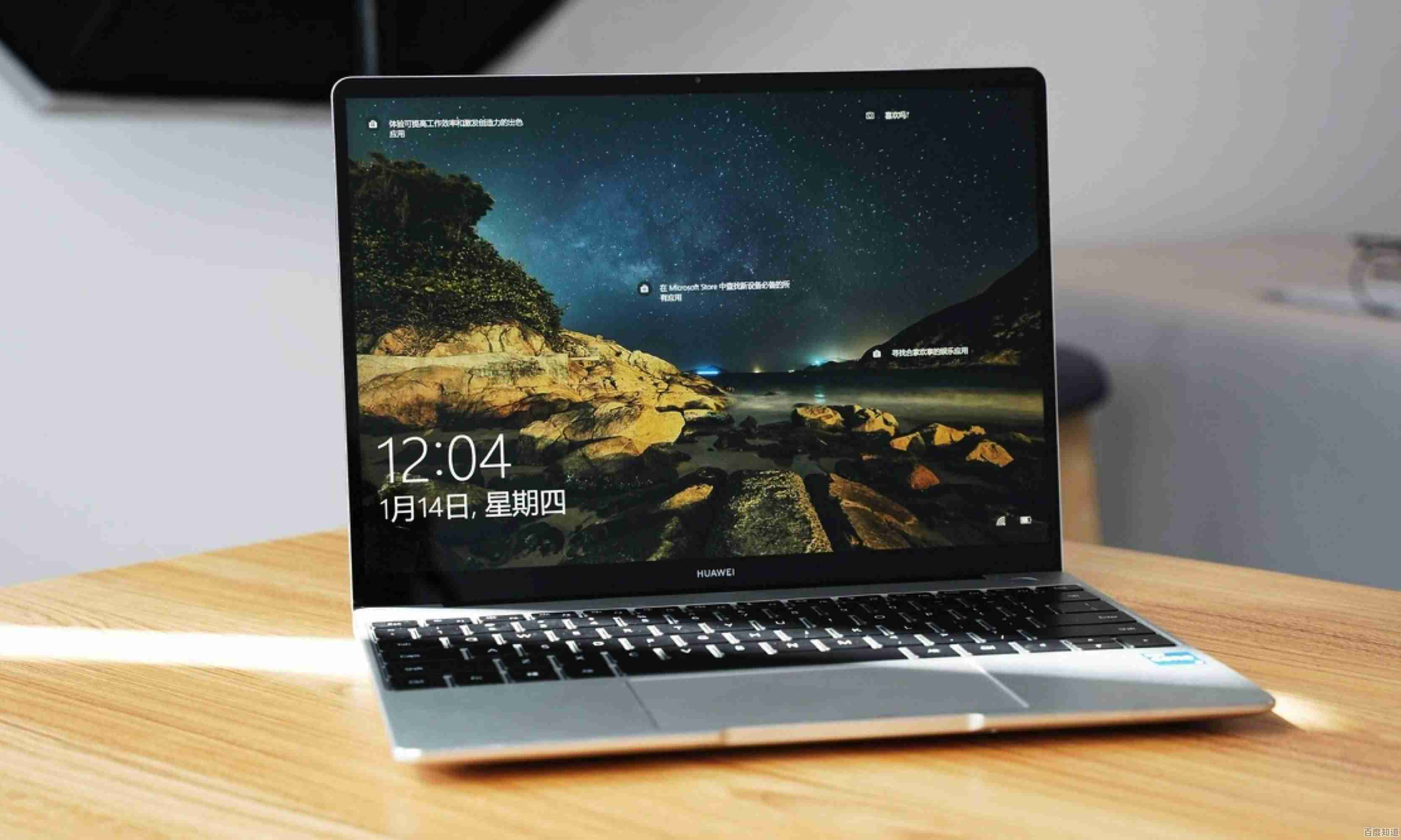 华为笔记本迎来Win11升级:智慧新系统,助力工作效率飞跃提升