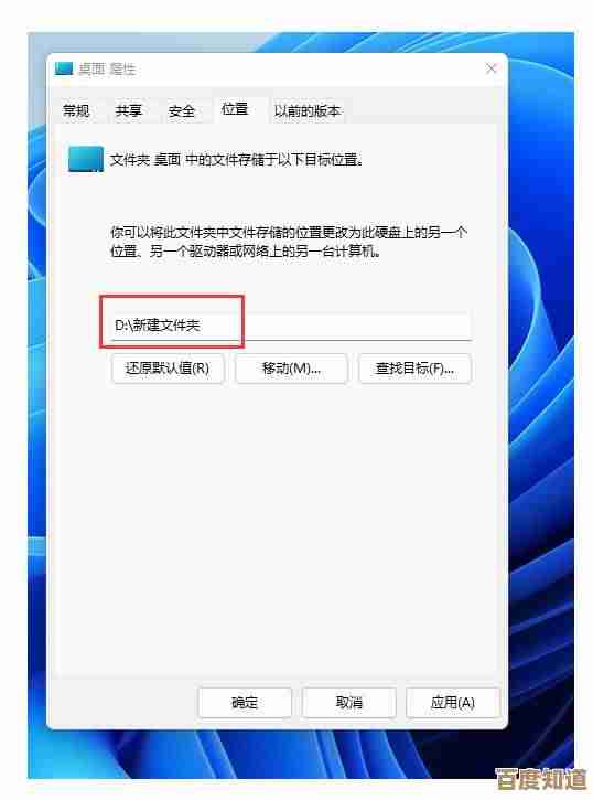 如何修改Win11默认缓存存储位置?完整方案解析
