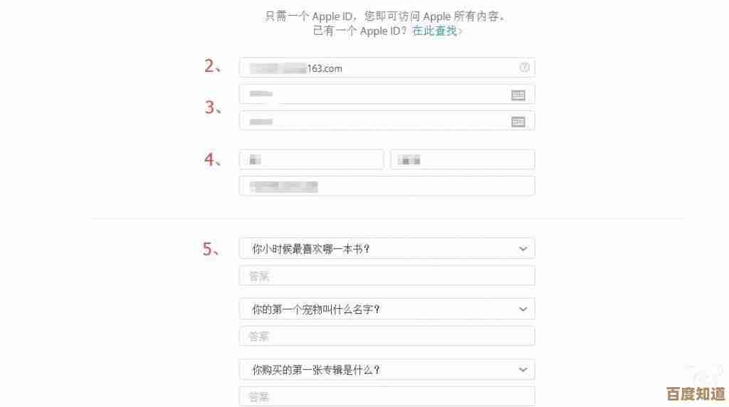 轻松掌握苹果ID注册技巧:从零开始创建个人账户的完整指南 轻松掌握苹果ID注册技巧:从零开始创建个人账户的完整指南