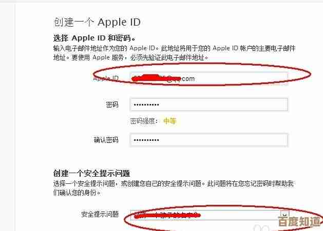 轻松掌握苹果ID注册技巧:从零开始创建个人账户的完整指南 轻松掌握苹果ID注册技巧:从零开始创建个人账户的完整指南