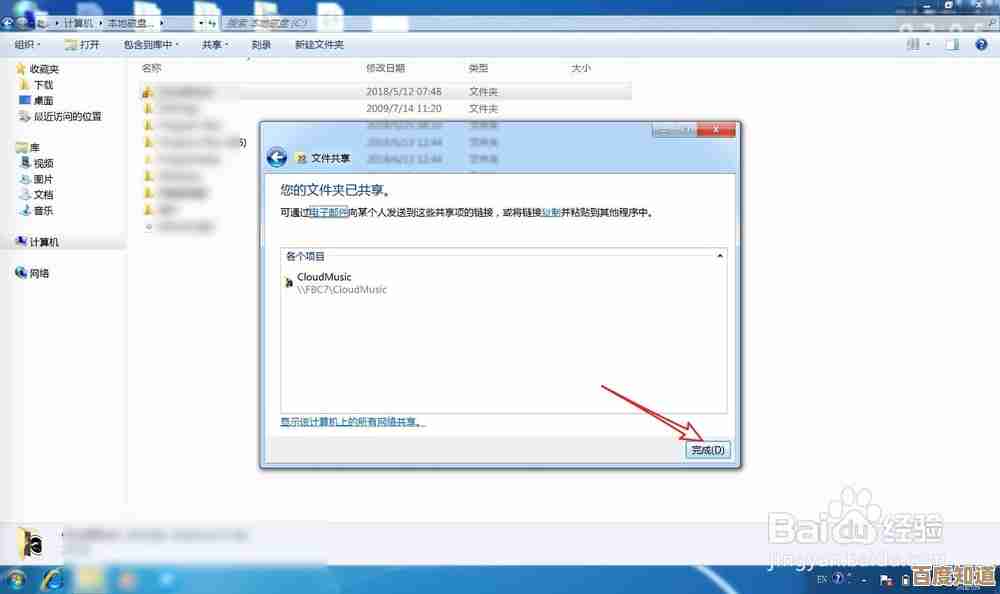 跟着小鱼学习电脑共享文件夹配置技巧与完整方法解析 跟着小鱼学习电脑共享文件夹配置技巧与完整方法解析