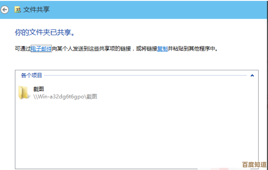 跟着小鱼学习电脑共享文件夹配置技巧与完整方法解析 跟着小鱼学习电脑共享文件夹配置技巧与完整方法解析
