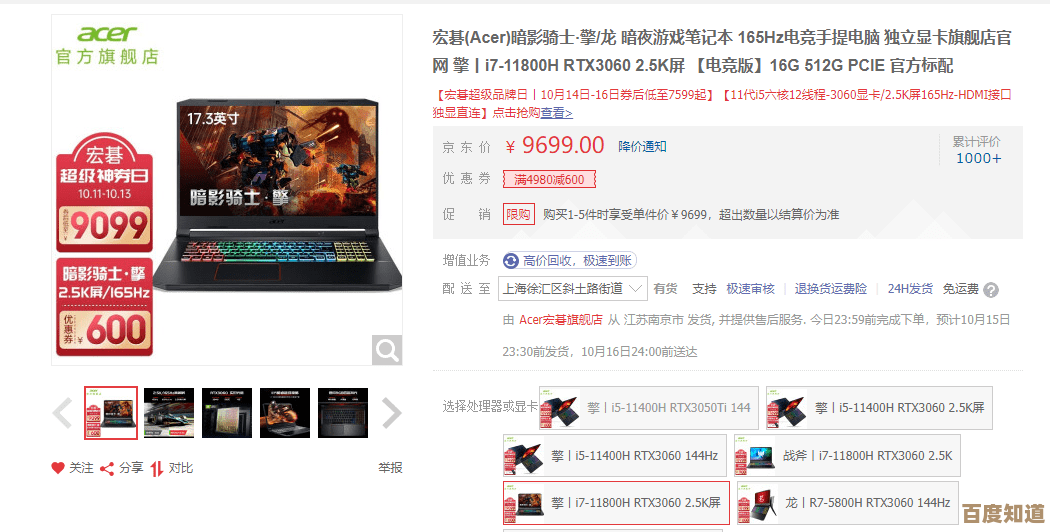 第八代移动版CPU天梯图发布:性能再突破,体验全面升级!