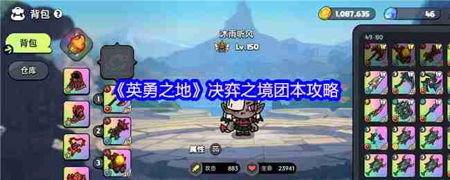 英勇之地双攻流实战思路和出装思考,连招怎么接才不尴尬