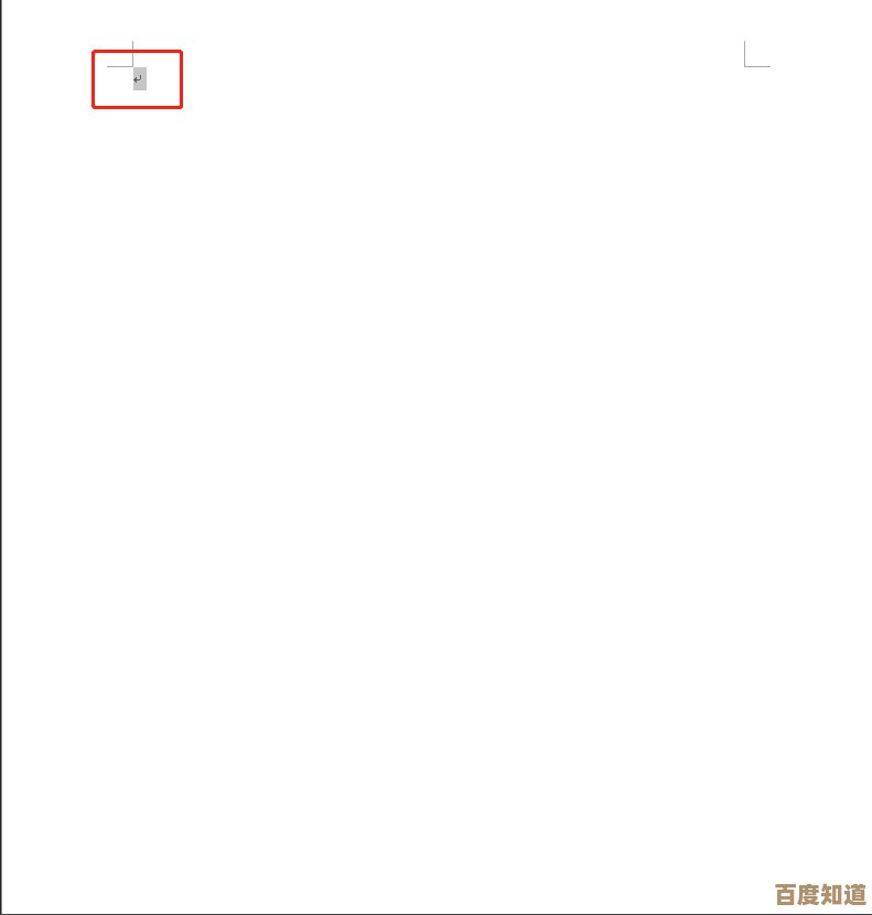 实用指南:如何彻底清除Word文档中的空白页,保持排版整洁