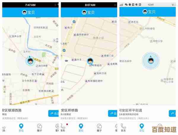 手机定位技术:安全便捷掌握家人实时位置的方法