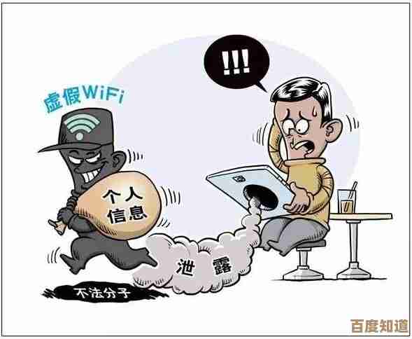探秘WiFi安全:了解黑客手段以加强网络防护