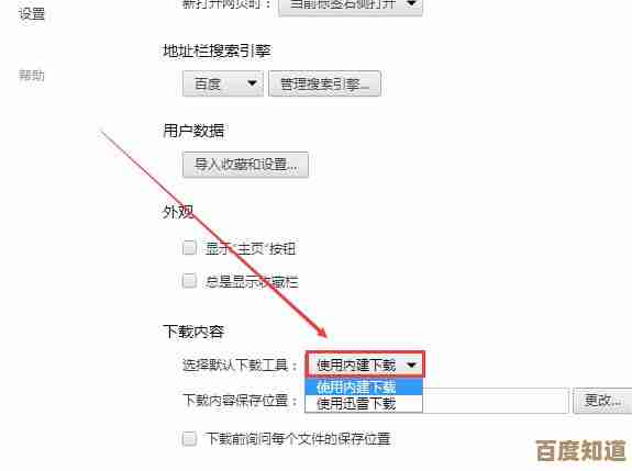 小鱼教您轻松将迅雷设为默认下载工具的方法