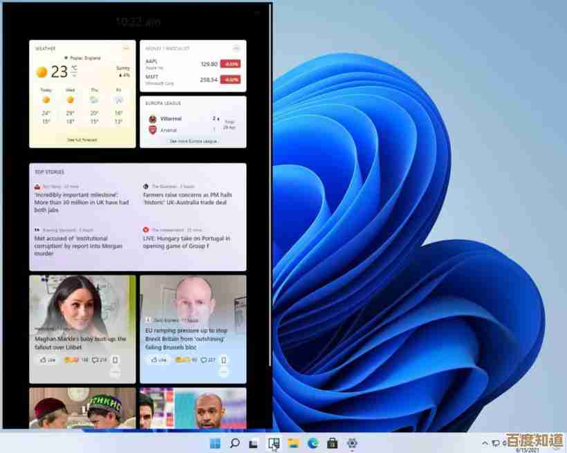掌握Win11任务栏设置路径:详细位置解析与操作步骤
