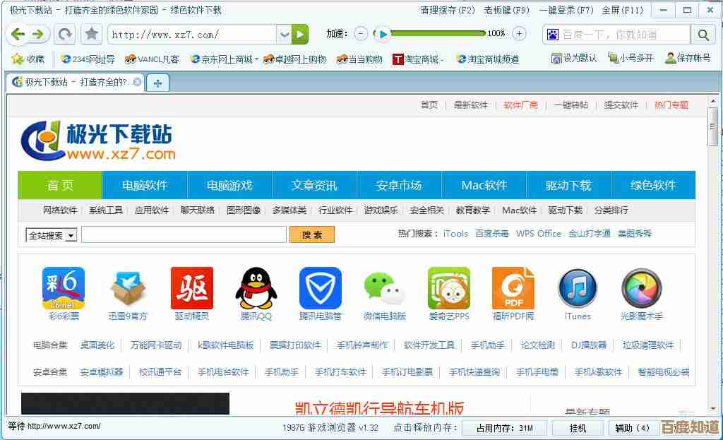 优化浏览器下载性能的2024最新方法，让上网冲浪更流畅高效