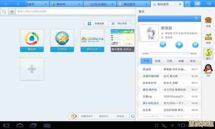 便捷高效首选qq浏览器官方下载，个性化界面让浏览更轻松愉悦