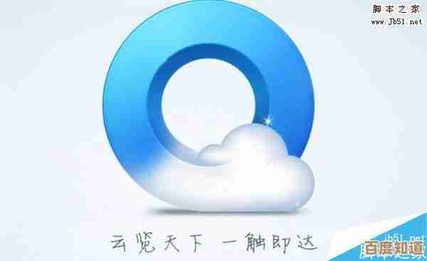 便捷高效首选qq浏览器官方下载,个性化界面让浏览更轻松愉悦 便捷高效首选qq浏览器官方下载,个性化界面让浏览更轻松愉悦