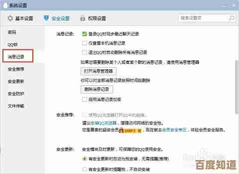 QQ聊天记录与好友信息恢复指南：官方网站操作步骤详解