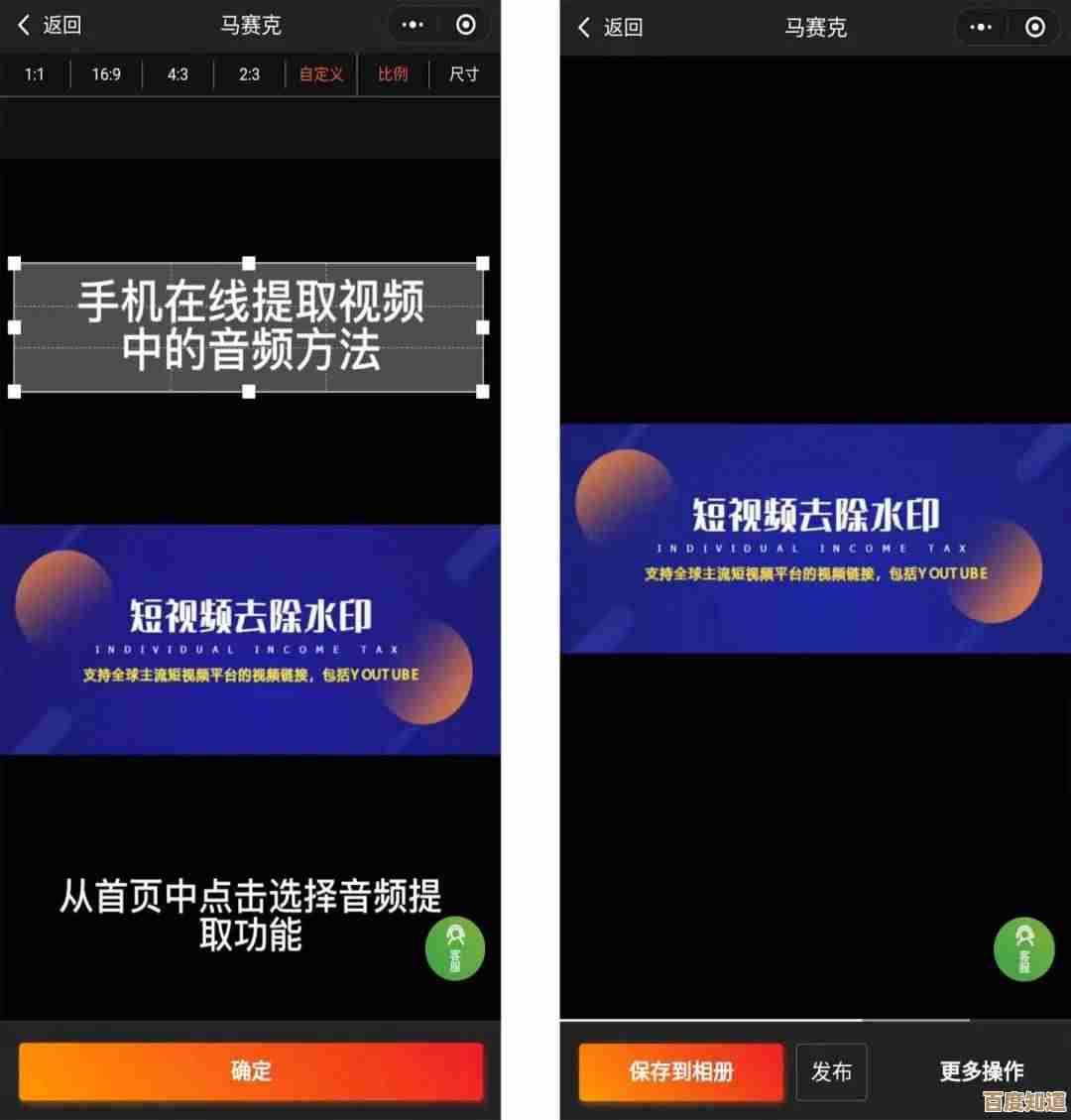 手机视频去水印的实用技巧，五种简单方法快速上手