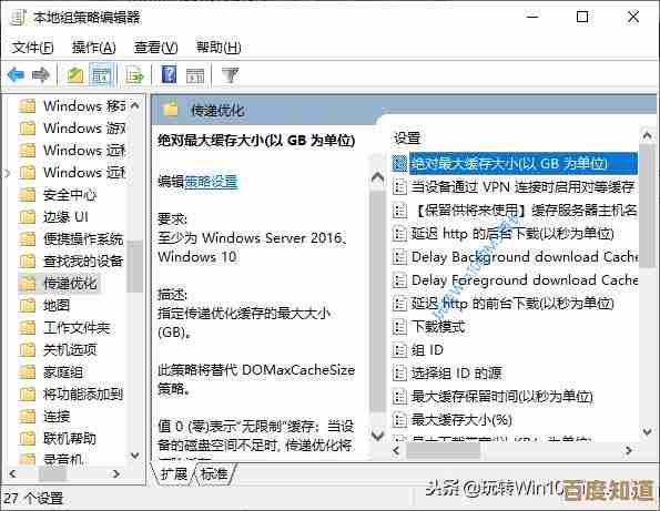如何在Windows 11中快速访问并运用本地组策略编辑器功能