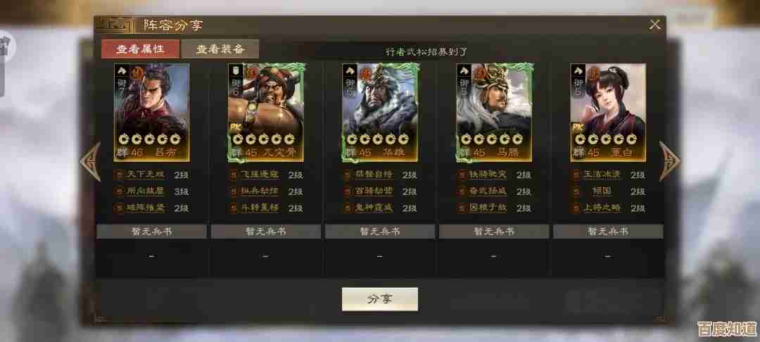 三国志战棋版奇谋夺宝PK4怎么玩?老手的坑位选择与收益拿法,心里有谱 三国志战棋版奇谋夺宝PK4怎么玩?老手的坑位选择与收益拿法,心里有谱