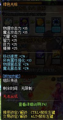 dnf光环哪个高?初玩党跟氪金党戴法差别很大吧 dnf光环哪个高?初玩党跟氪金党戴法差别很大吧