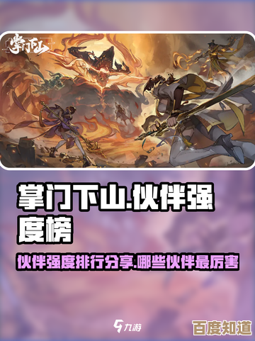 掌门下山预约通关：提前准备什么，渠道和注意点随手记