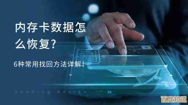 内存卡数据恢复指南:快速修复存储问题并找回宝贵文件
