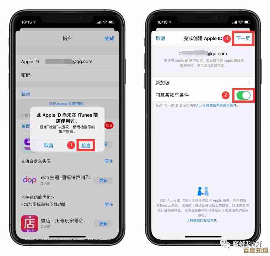 苹果账号注册指南:快速创建个人账户,尽享全方位苹果生态服务 苹果账号注册指南:快速创建个人账户,尽享全方位苹果生态服务