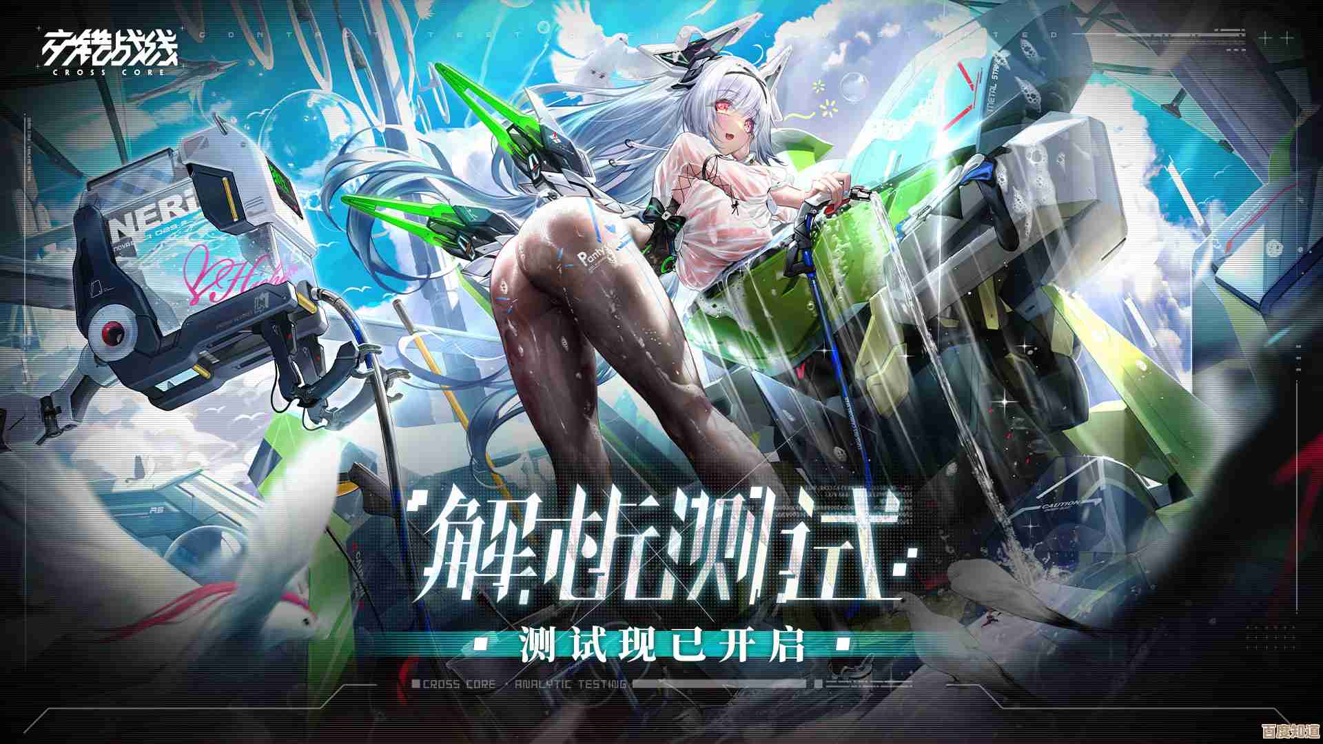 交错战线：收割者机甲技能拆解，技能连招和小技巧都在这儿
