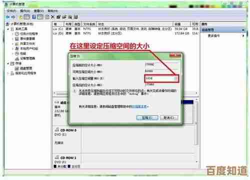 硬盘分区方法详解：确保数据安全与系统性能优化