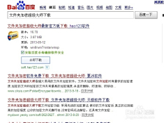 如何通过密码保护确保个人文件夹的隐私与安全 如何通过密码保护确保个人文件夹的隐私与安全