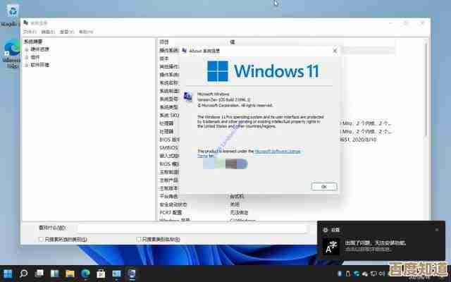 全新Windows 11正版映像高速下载,升级你的电脑操作体验! 全新Windows 11正版映像高速下载,升级你的电脑操作体验!