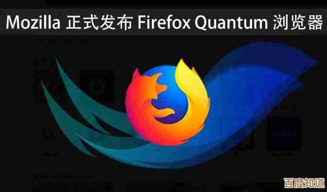 掌握这七个优化技巧,有效加速火狐浏览器的响应与加载性能