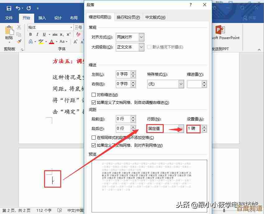 轻松解决Word文档多余空白页的实用技巧