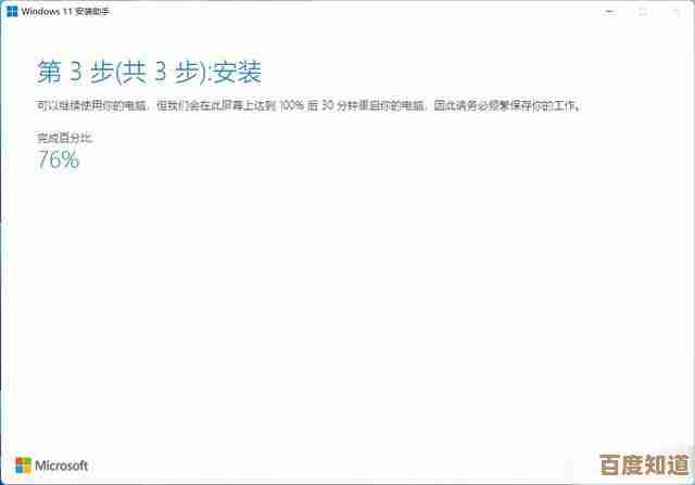 升级指南:如何从Windows 10 20H2版本顺利更新至Windows 11系统